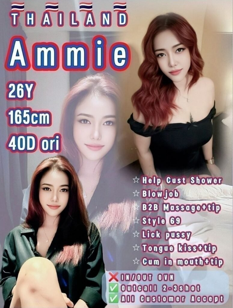AMMIE